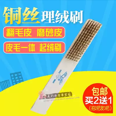 Dry cleaners special velvet brush sand brush suede velvet brush suede velvet comb velvet brush