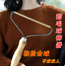 Dry cleaner special scraper Brush hair removal ball device Cashmere coat scraper ball device Sweater hair removal and hair fighting device
