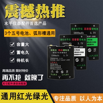 Laser gradienter special lithium battery 5800 mAh extra-large capacity charging lithium battery infrared charger