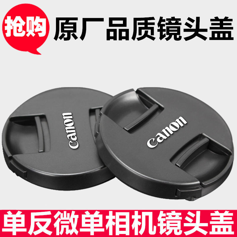 Suitable for Canon Lens Caps 67 77 49 52 58 82 55 72 Camera Lens Protective Cap Original Quality Suitable for Canon Lens Caps 67 77 49 52 58 82 55 72 Camera Lens Protective Cap Original Quality