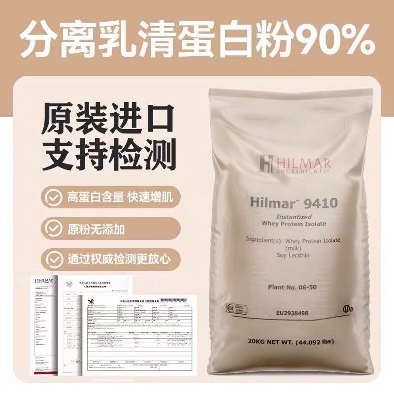 American Wpi90 Isolated Whey Protein Powder Fitness Muscle-Building Powder Imported Wpc80 Concentrated Low-Fat High-Protein Original Powder