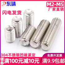 M2M2 5M3M4M5 stainless steel 304 hexagonal concave end tightening screw machine meter headless screw base meter