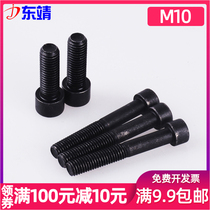 (M10) 8 Grade 8 Cylindrical head Hexagon screw Hexagon bolt Cup head Hexagon screw