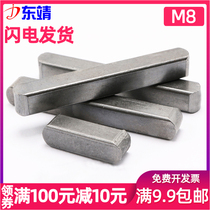 (M8*7 M10 * 8 M12 * 8)GB1096 flat key square pin a type flat key pin 8*7*12-14-20-120
