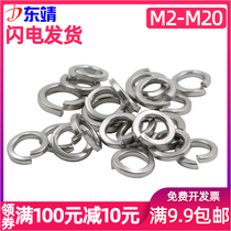 (M2-M20) stainless steel 201 Spring washer Spring washer