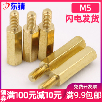 (M5) Single-head copper column hexagonal isolation column Single-pass copper stud motherboard copper column isolation chassis copper column