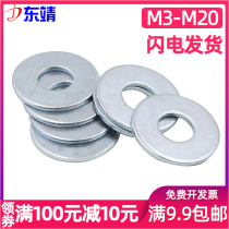 GB96 galvanized enlarged flat gasket flat pad increased washer M3M4M5M6M8M10M12M14M16M20
