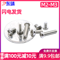 M1M1 2M1 4M1 6M2M2 5M3 nickel plated PM semicircular head Cross machine tooth screw pan head Phillips screw