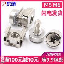 M4M5M6M8) 304 stainless steel crown screw Crown three combination cabinet screw Nickel plated card nut