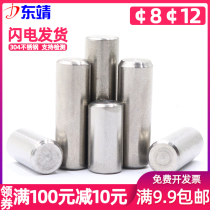 (M8 Φ12) GB119 stainless steel 304 solid cylindrical pin Direct sales pin Nail pin positioning pin