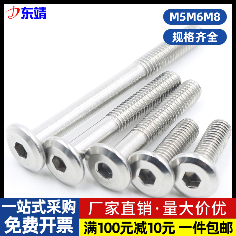 M5 M6 M8 Stainless Steel Hex Socket Furniture Screws with Slanted Flat Head, Round Head, Flat Head, Chamfered Bolts
