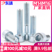 (M14 M16)Galvanized 8 grade 8 cylindrical head hexagon bolt Blue and white zinc cup head hexagon screw