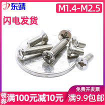 M1M1 2M1 4M1 6M2M2 5M3M4 nickel plated countersunk head cross screw KM flat head screw electronic machine tooth