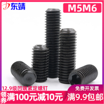 (M5 M6)12 9 grade hexagon socket socket end tightening screw base meter screw machine meter top wire headless screw
