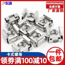 M4M5M6M8 stainless steel 304 nickel plated snap nut floating nut cage nut cabinet nut