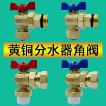 Brass floor heating water collector valve inlet and return angle ball core sleeve valve 2025 aluminum plastic pipe 32PPRR × 1 inch