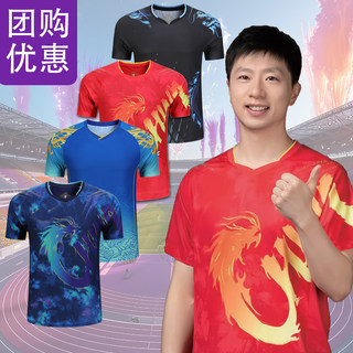 新款乒乓球服套装男女国家队比赛服速干运动训练球衣儿童队服定制