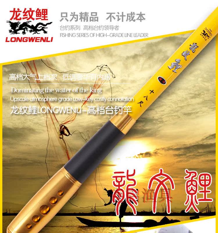 特价钓鱼竿龙纹鲤台钓竿碳素超硬长节竿3.9