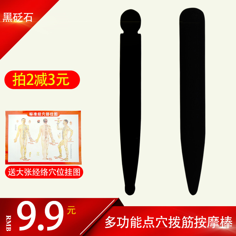Tongstone Digging rod Beauty Band Dial Band facial General female Eye Massage head face point pen