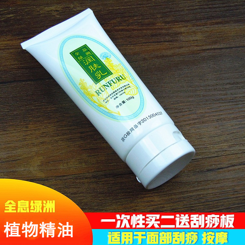 Zhang Xiuqin Holographic Oasis Face Scraping Skin Face Scraping Skin Skin