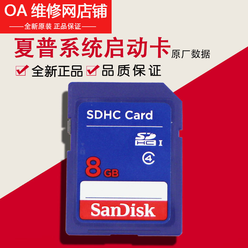 Sharp MX M2608 3108 3508 U N SD Card Start Card Memory Card ARM9 Code 