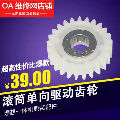 Ideal All Original RZ RV EV ES SF SV Drum unidirectional drive gear 612-10024