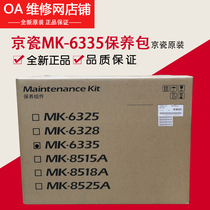 Kyocera 4002 5002 6002 5003 6003i Drum Fixing Transfer Repair Components Maintenance Package MK-6335