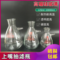 Shu Bull Vacuum Upper Mouth Smoke filter Bottle 250500 1000 2500 2500 5000ml SUIT PIPE RUBBER STOPPER PORCELAIN FUNNEL