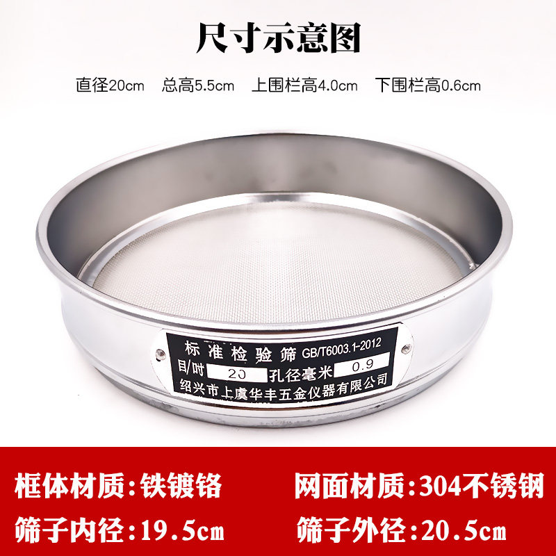 美维奇负压筛实验用标准土壤检验筛集料试验分样筛
