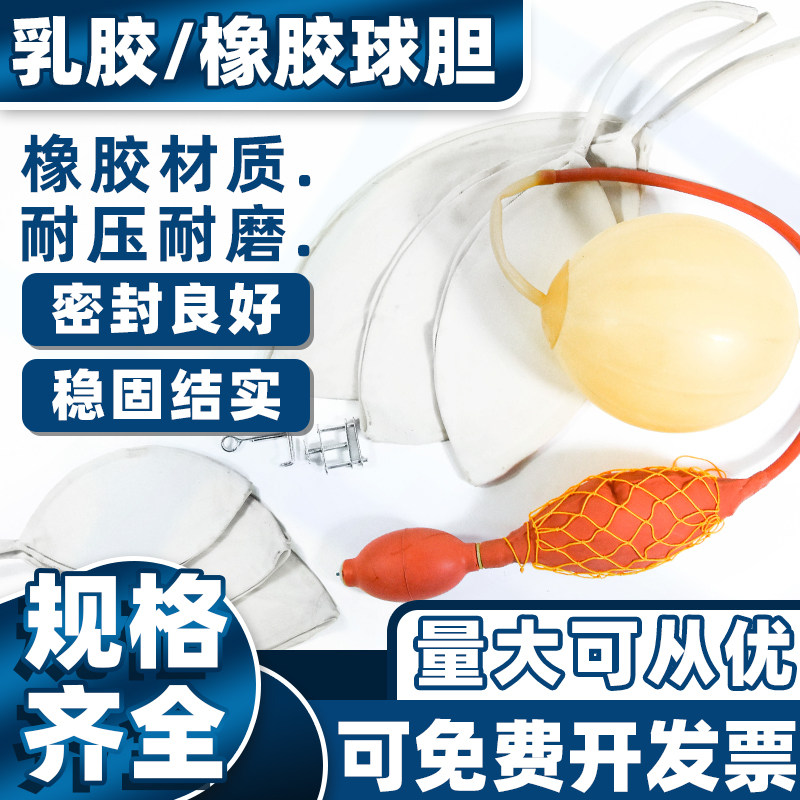 球胆气囊橡胶乳胶实验室采样用仪器单连球双联球打气气体取样球胆