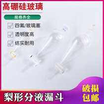 Pear-shaped liquid separating funnel laboratory glass polyfluoride piston 125250500 1000ml sealing standard mouth