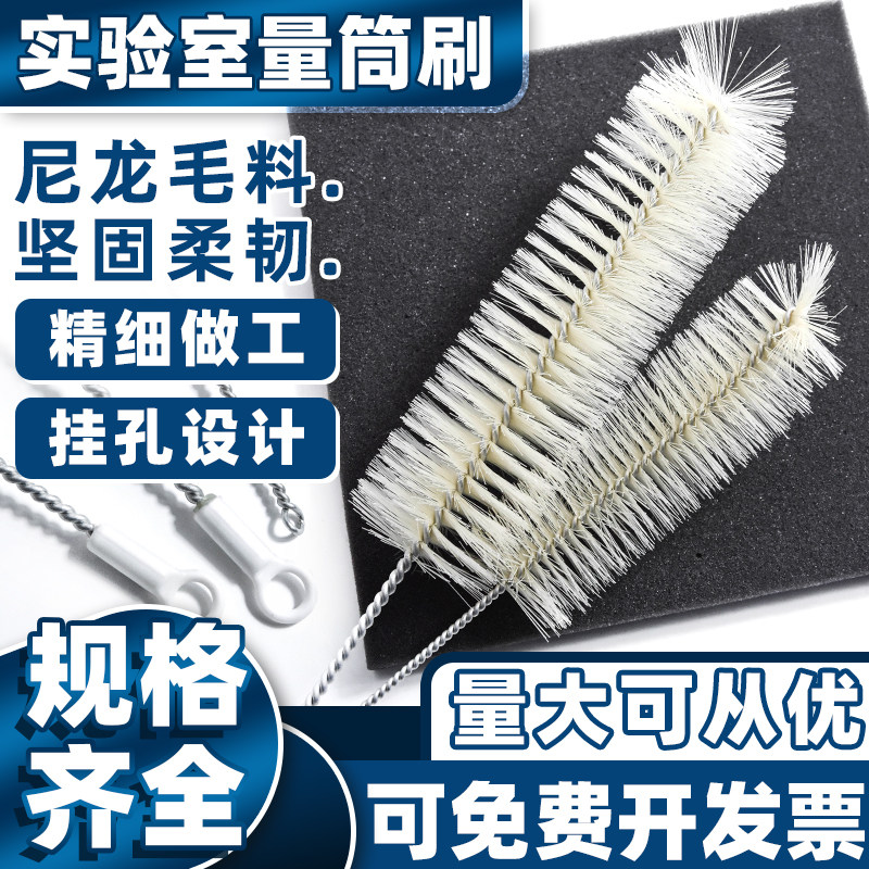 玻璃量筒刷 实验室毛刷子50/100/250/500/1000/2000ml 塑料量筒刷