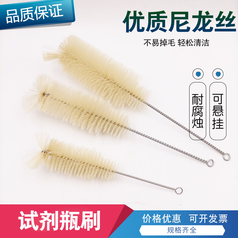 瓶刷长柄实验室清洗刷子烧瓶洗瓶试剂瓶刷大小号玻璃器皿尼龙毛刷