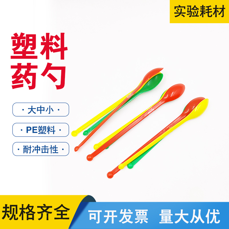 Plastic Medicine Spoon 3*1 Double Head Small Medicine Spoon Small Long Handle Laboratory Powder Dispensing Sample Spoon Spoon