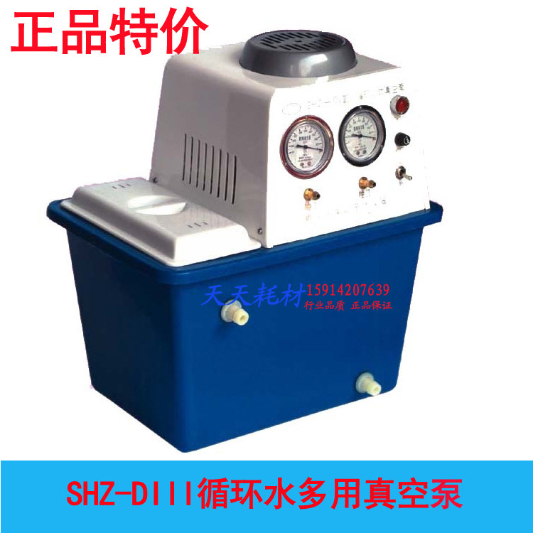 The hydraulic vacuum pump for circulating water type SHZ - D (III) water cycle vacuum pump is produced