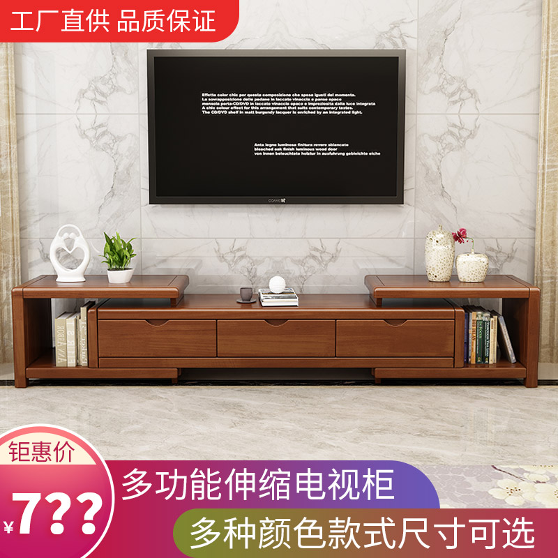 Solid wood TV cabinet tea table combination retractable modern Chinese simple storage living room furniture floor cabinet economical
