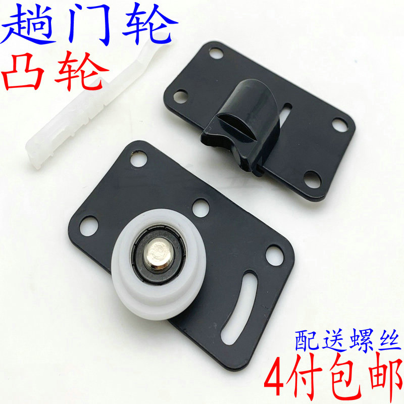 Wing door wheel wardrobe bearing pulley furniture sliding door wheel cabinet door wheel sliding door pulley silent Cam sliding door accessories