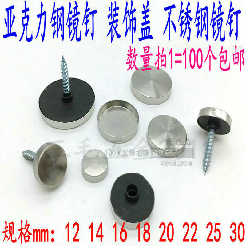 Acrylic steel stud decorative cover Stainless steel stud glass stud advertising nail glass spike screw buckle