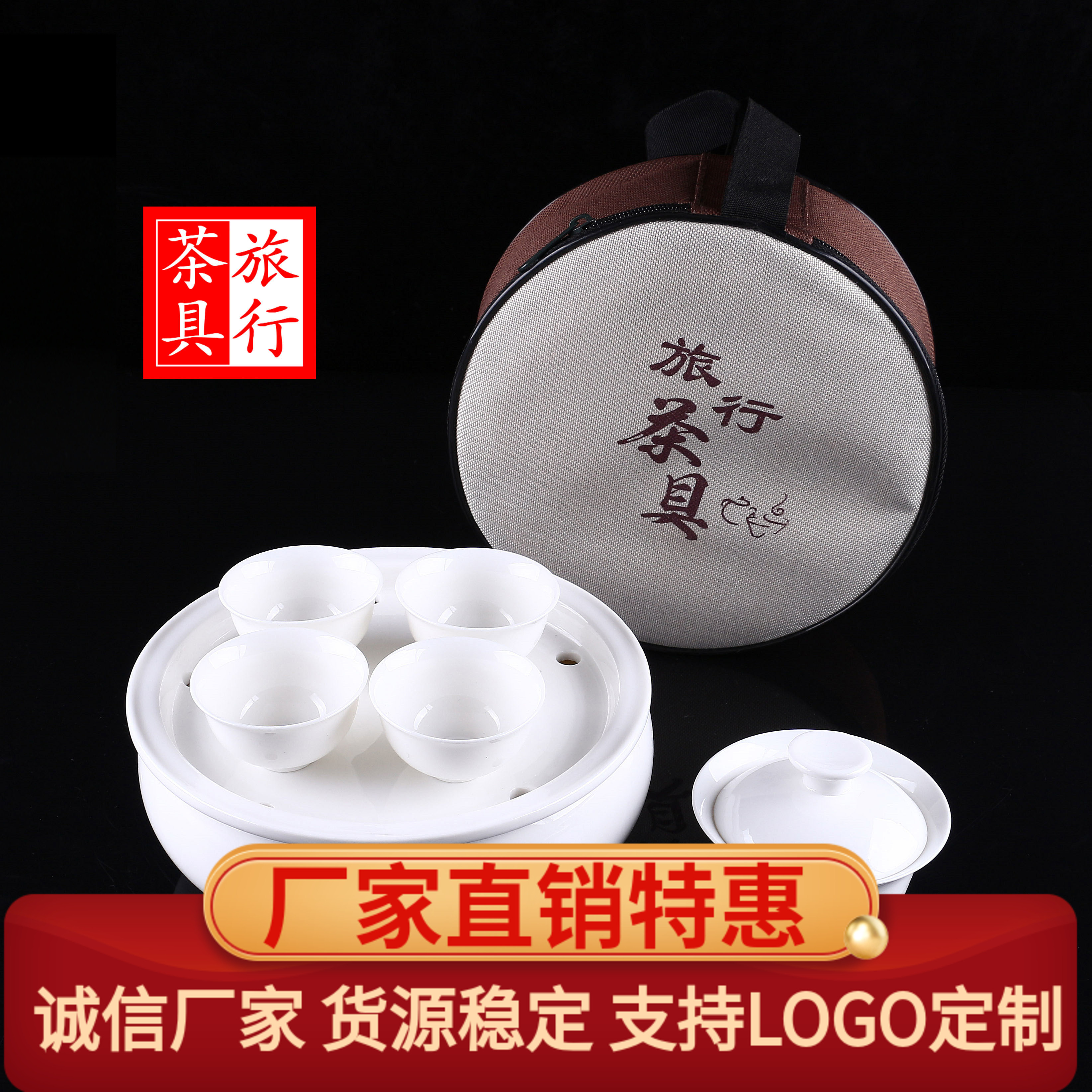 Chaoshan Kung Fu Tea Set Travel Bag Ceramic Tea Tray Mini Cover Bowl Tour On-board Outdoor Portable Suit Customized