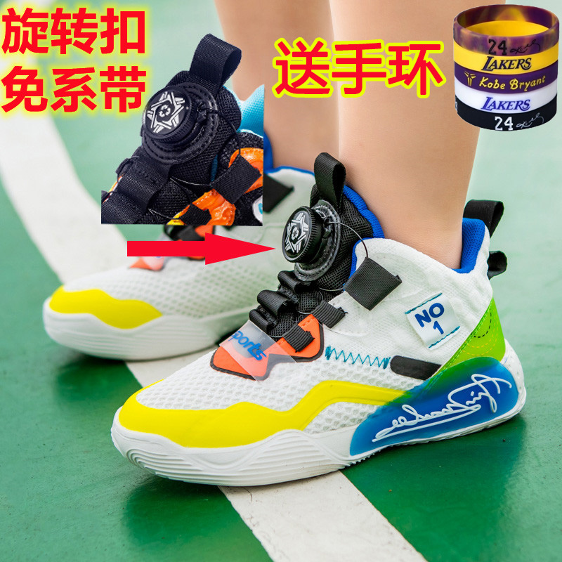Rotating button children's shoes men's summer mesh children's primary school students sports basketball shoes breathable middle and big children's mesh shoes wear-resistant
