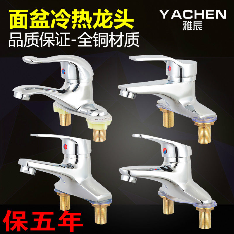 Palm Three Holes Old-style Cold and Heating Face Wash Handle and Heating Toilet Tap Twin Hole All-Copper Household Table