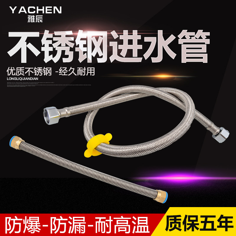 4 - division faucet hose cold and hot pellet toilet water heater inlet pipe weaving pipe and explosion - proof steel wire double head