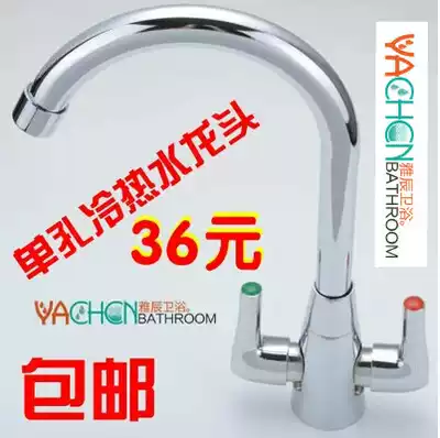 Kitchen faucet hot and cold single hole double switch double vegetable basin rotating sink washing face Basin copper core mixing valve copper valve