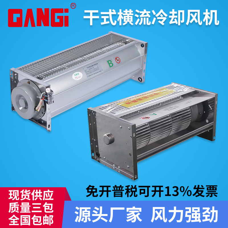 Gfd/Gfdd440 470 590-90/110/120/150/155 Dry-Type Transformer Cross-Flow Cooling Fan