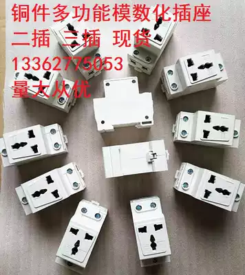 AC30 five-hole two-plug three-plug 10-16A multifunctional analog-to-digital socket distribution box rail type mounting socket