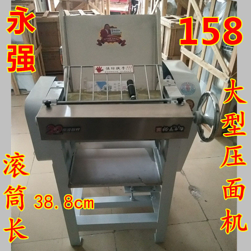 Yongqiang YQ-158 high speed dough press large stainless steel commercial dough machine bun steamed bread mooncake kneading dough
