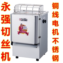 Yongqiang YQ-20 electric vegetable cutting machine commercial multifunctional fruit vegetable slicing machine potato radish lotus root slices