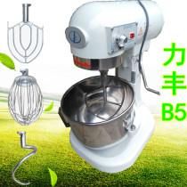 Lifeng B5 mixer commercial dough machine egg beater household 5L fresh milk machine multifunctional dairy machine chef machine