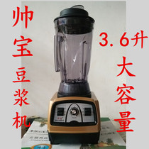 Shuaibao Soymilk Machine Commercial Juice Breaking Wash Machine Sand Ice Machine 3 6 Liters Multifunctional Juice