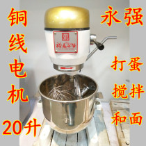 Yongqiang YQ-20A mixer egg beater three function fresh milk machine commercial dough machine multifunctional filling cream
